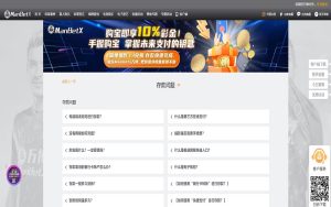 澳彩网体育存款指南